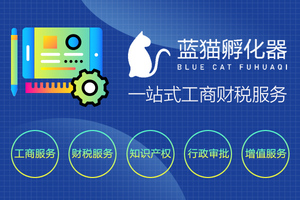 在北京办理ICP经营许可证